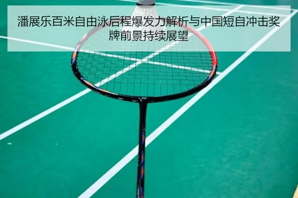 pan-zhan-le-bai-mi-zi-you-yong-hou-cheng-bao-fa-li-jie-xi-yu-zhong-guo-duan-zi-chong-ji-jiang-pai-qian-jing-chi-xu-zhan-2-767.jpg