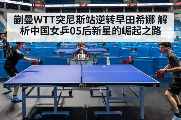 table tennis match action