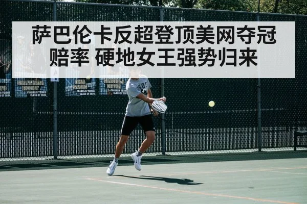 hard court tennis action